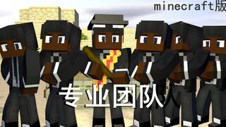 用MC动画还原黑人抬棺 生死难料 mc专业团队[碧月狐]
