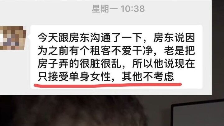 租个房，到底能撒多少谎...