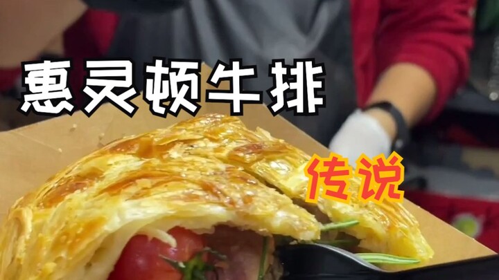 Steak Wellington, sebuah legenda