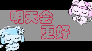 【烂活】轻轻敲醒沉睡的心灵