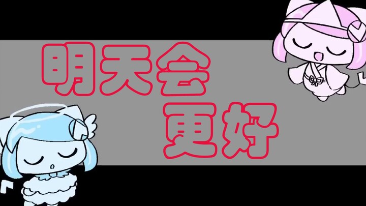 【烂活】轻轻敲醒沉睡的心灵