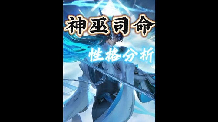 Phân tích tính cách người chơi Đại Tư Mệnh