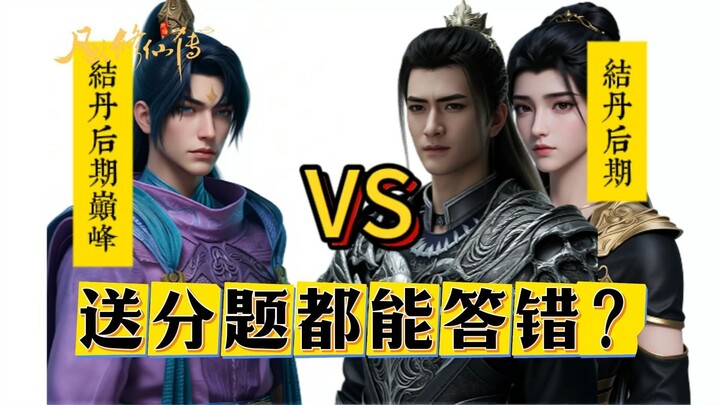 Ôn Thiên Nhân đối đầu với vợ chồng Vương Thiền? Đây mà cũng gọi là câu hỏi tặng điểm á!