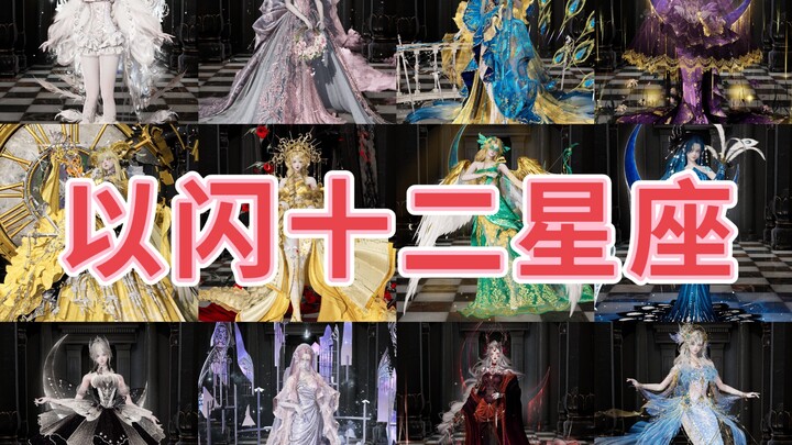 【Yi Shan】Bintang 12 Zodiak ala Yi Shan. Setelah berkutat selama empat hari, akhirnya selesai juga ed