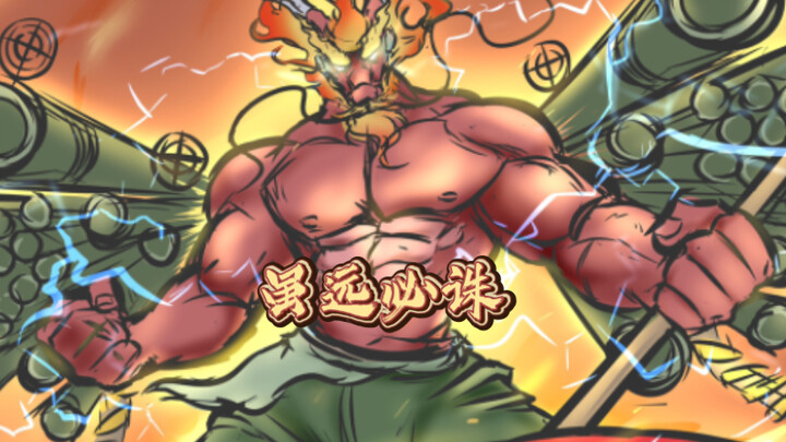 [National Draft] The history of neighbors getting beaten: The fist of punishment, the blade shines a