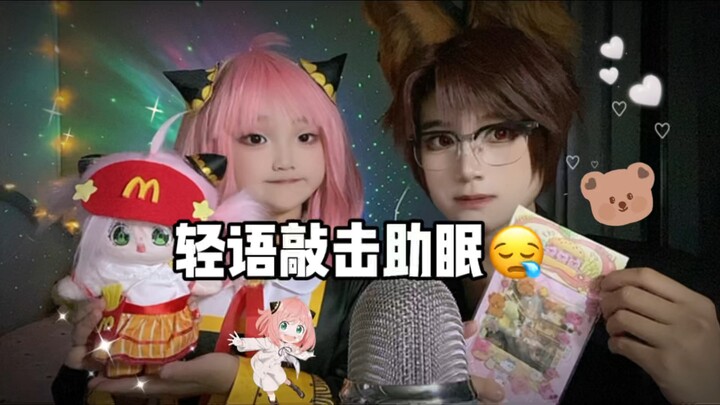 果然小孩子cos 阿尼亚会很可爱捏～黄昏你家孩子怎么在陆沉这哈哈哈…