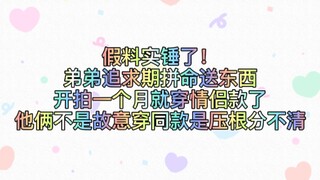 【Bo Jun Yi Xiao】The fake relationship is officially confirmed! During the courtship phase, he was fr