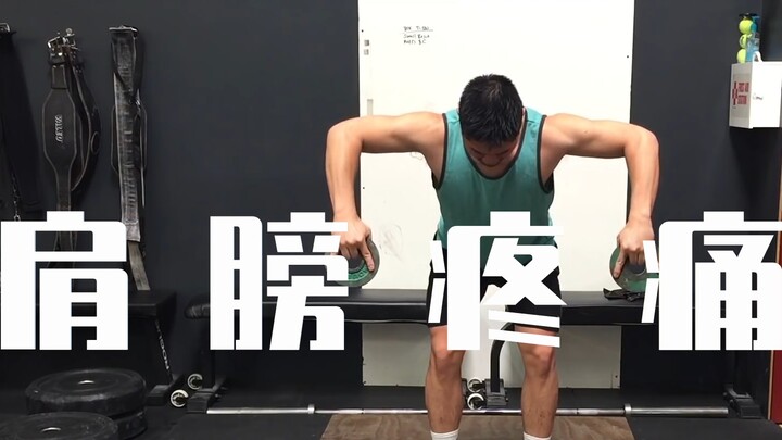 (Original Chinese subtitles) Coach Danny's volleyball tutorial (How to relieve shoulder pain) YTWL r