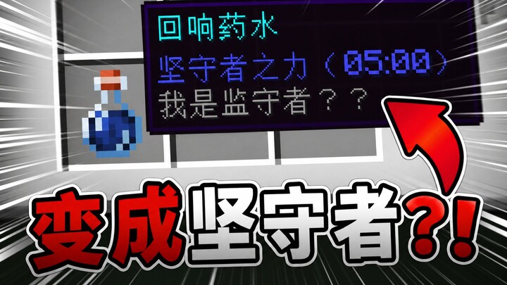 I’ve brought your god-tier ideas into Minecraft?! 3.0