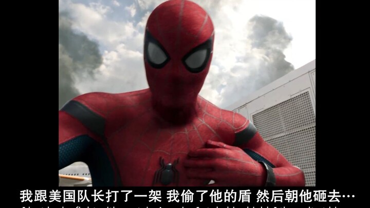 小蜘蛛柏林行碎碎念的Vlog,与美队打架还不忘录像