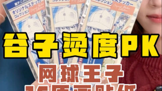 以后照这个方向卷起来！！！