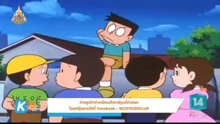 โดเรม่อน ตอน เพียงแค่ความซื่อสัตย์(คลาสสิค)