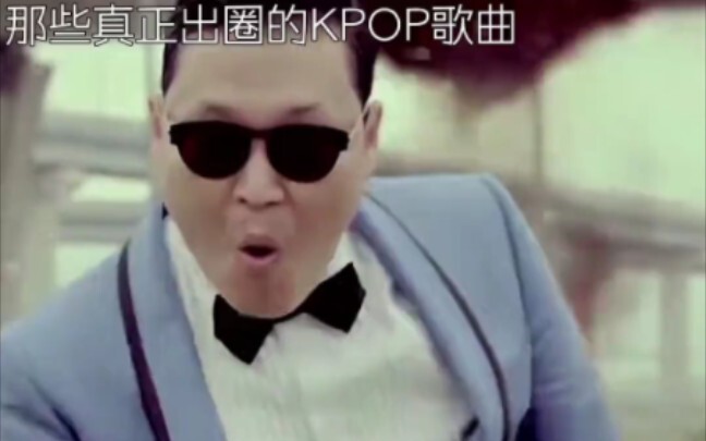 Those K-pop songs that truly broke into the mainstream — Korean entertainment, K-POP