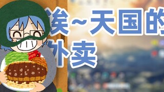 [Pingzijun152] "The reason they fired me is because I didn't do enough hard work"