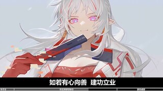 [ Arknights ] The sky and the round place are all chess, and the plot of the wine will be analyzed.