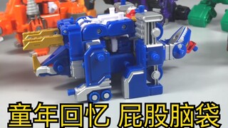 【苟校长】十多年前屁股上长脑袋的玩具究竟是？？