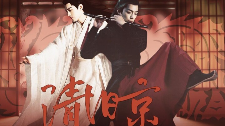 【清旧京②】肖战水仙|影羡|暗恋守护|强强|权谋