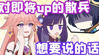 格格绘原神：屑狐狸的最后叮嘱，散兵你不许听！