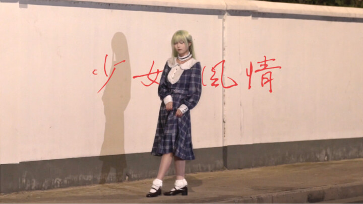 عمل بمناسبة عيد الميلاد | روح الفتاة الرقيقة لـ واكابا موتسي — التقطتُ الصور في ليلة بلغت حرارتها ال