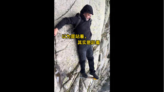 这是站着还是趴着？当眼睛无法给大脑提供完整的画面时，大脑就很难进行准确的判断。