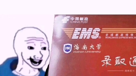 Hainan University, I’m coming!