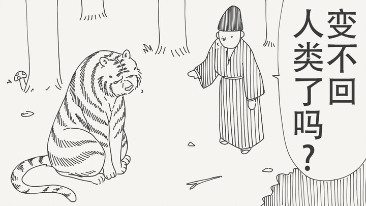 My friend, you say you can never turn back into a human again…?