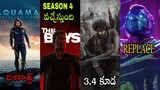 The Boys Season 4, Pushpa 3,4 Parts, Avengers 5, Aquaman 2 Highest grosser Updates In Telugu