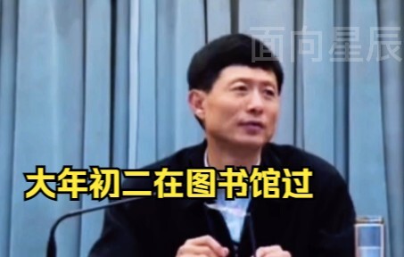 Ai Yuejin: Cái t m này mà gọi là nghiên cứu sinh à