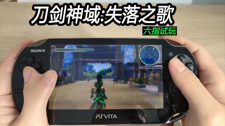 [psv] 刀剑神域:失落之歌