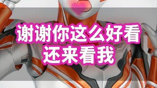 Này, đây là ai vậy? Cô ấy trông đẹp quá.