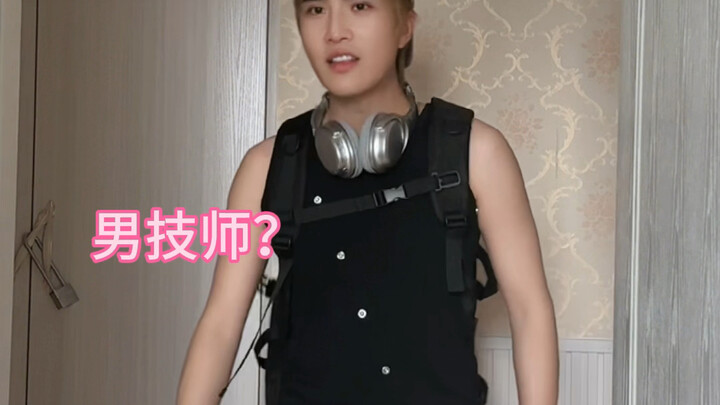 In Sichuan and Chongqing, the male massage therapists who come to your door are all this handsome...