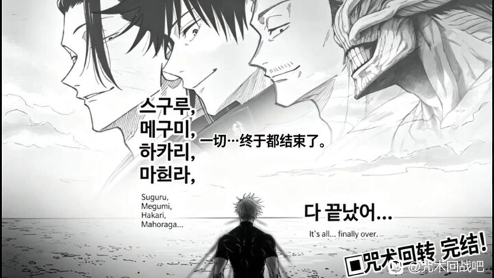 Unscrupulous Gōjō Satoru vs. Jūgō Ryoumen Sukuna! The one who’ll teach you about fatherly love is…
