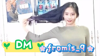 โอกุริ วัย 17 ปี เต้น DM-fromis_9