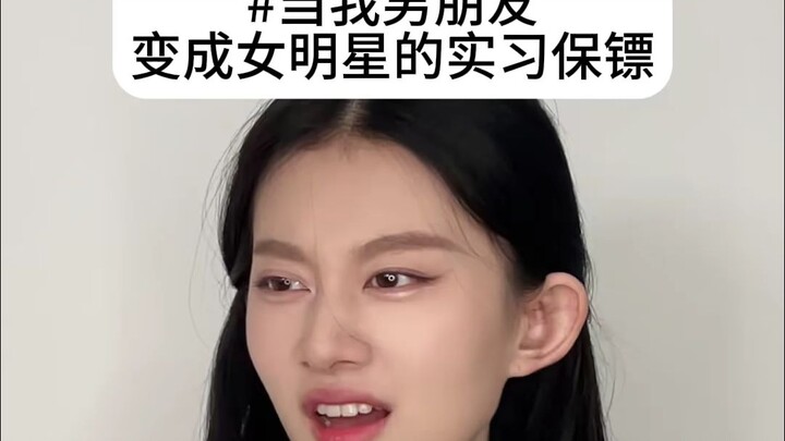 当我男朋友变成女明星的实习保镖