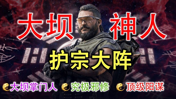 The Sect Grand Formation of the Dam Godly Being