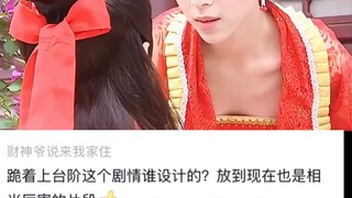 跪着上台阶眼神都要拉丝了，这段真色啊，比现在那些啃来啃去的绝多了