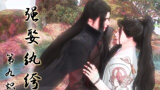 【大宋映画】强娶纨绔 第三集上  今晚轮到你去陪公子了
