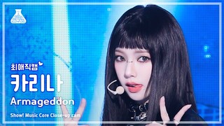 [#최애직캠] aespa KARINA (에스파 카리나) - Armageddon | 쇼! 음악중심 | MBC240601방송