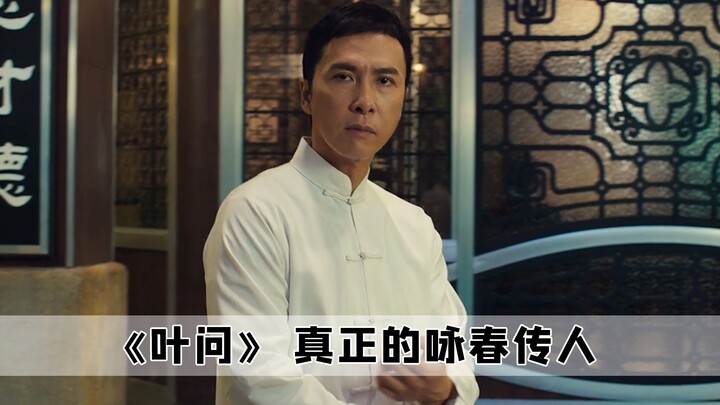 Why is Ip Man’s Wing Chun so much stronger than that of Zhang Zhizhong, even though they’re both dis