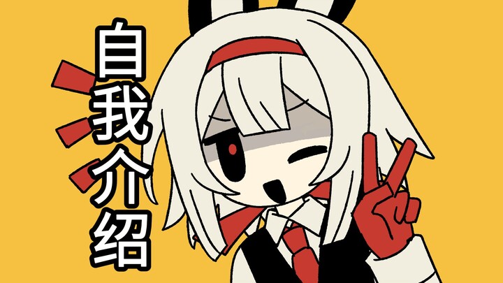A self-introduction video from Black Rabbit!