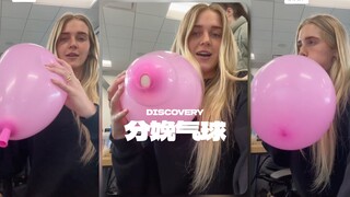 模拟分娩过程的气球，看得人好紧张😰