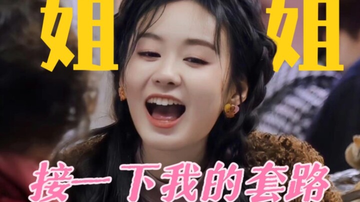 Zheng Hehuizi: Trik Berlapis untuk ‘Memanen’ Para Kakak Perempuan