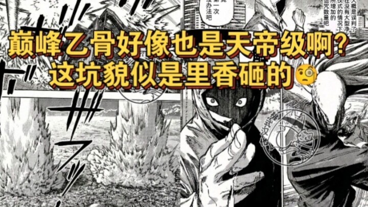 Sepertinya Yuta di puncak juga kayak Kotei, ya? Tampaknya jebakan ini dibuat oleh Rika nih 🤨🤨🤨