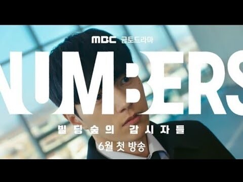 Numbers [Official Trailer]New Korean Drama 2023 #Koreandrama #Numbers #MBC #kimmyungsoo #choijinhyuk
