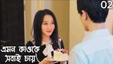 Ex Wife | Ep02 | Chinese Drama Explained In Bangla | JHUM Explanation