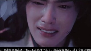 [Xiao Zhan Narcissus |. Tiga Bayangan] Bab berikutnya dari "Salju di Pasir" yang dikutip oleh Hua Xu