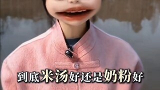 米油TV之千年实践之明辨是非