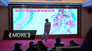 K/DA-《MORE》 漫展表演