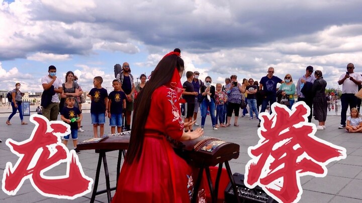 【Chinese Style Street Blast】Chinese Guzheng, Dragon Fist Attack! After playing the song, I was surro