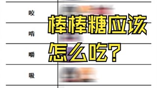 约战趣图（182）